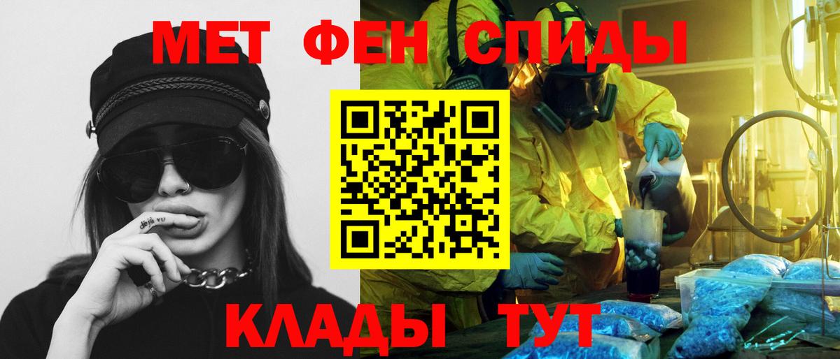 АМФЕТАМИН  Вход с VPN  Звенигород  Amphetamine VHQ 