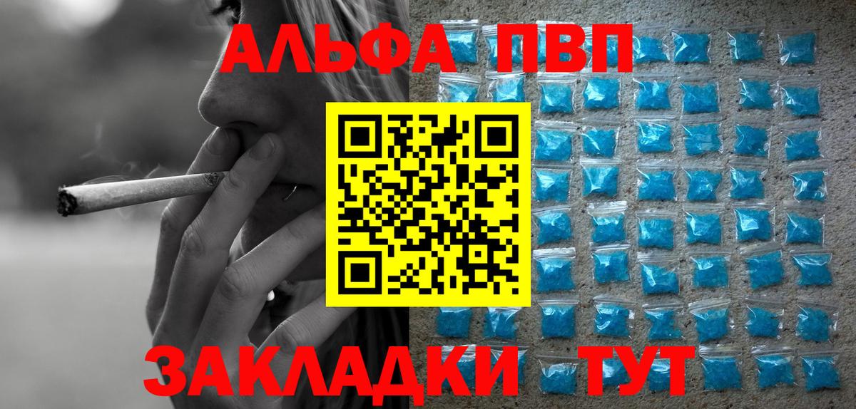 Alpha-PVP VHQ Звенигород