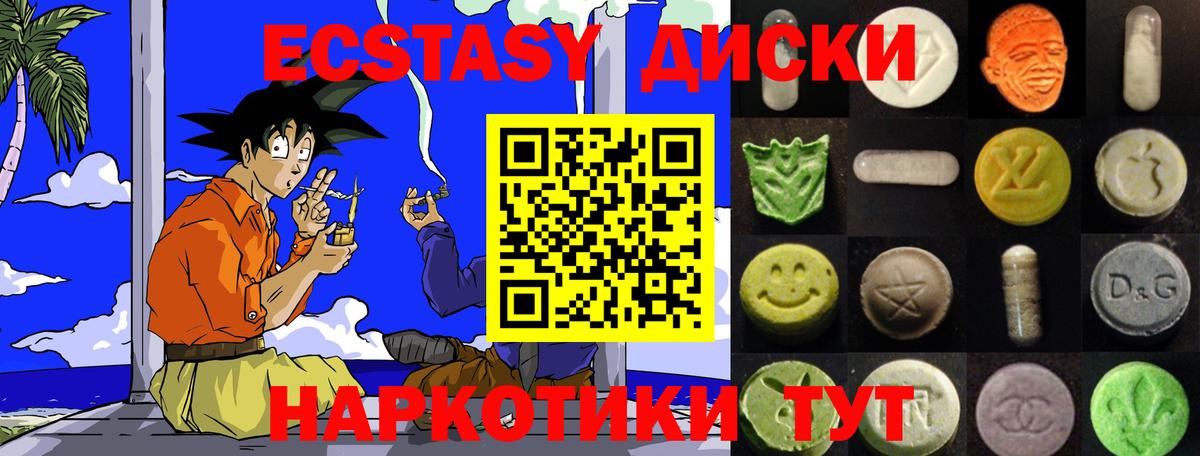 Экстази 280мг  Вход с VPN  Экстази  mega ТОР  Звенигород  Ecstasy Cube 