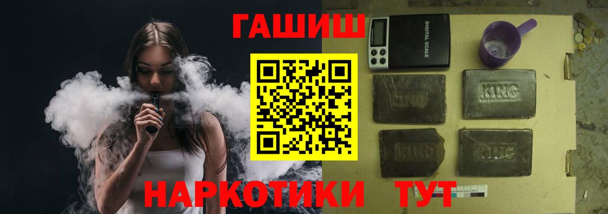 ГАШИШ ice o lator Звенигород