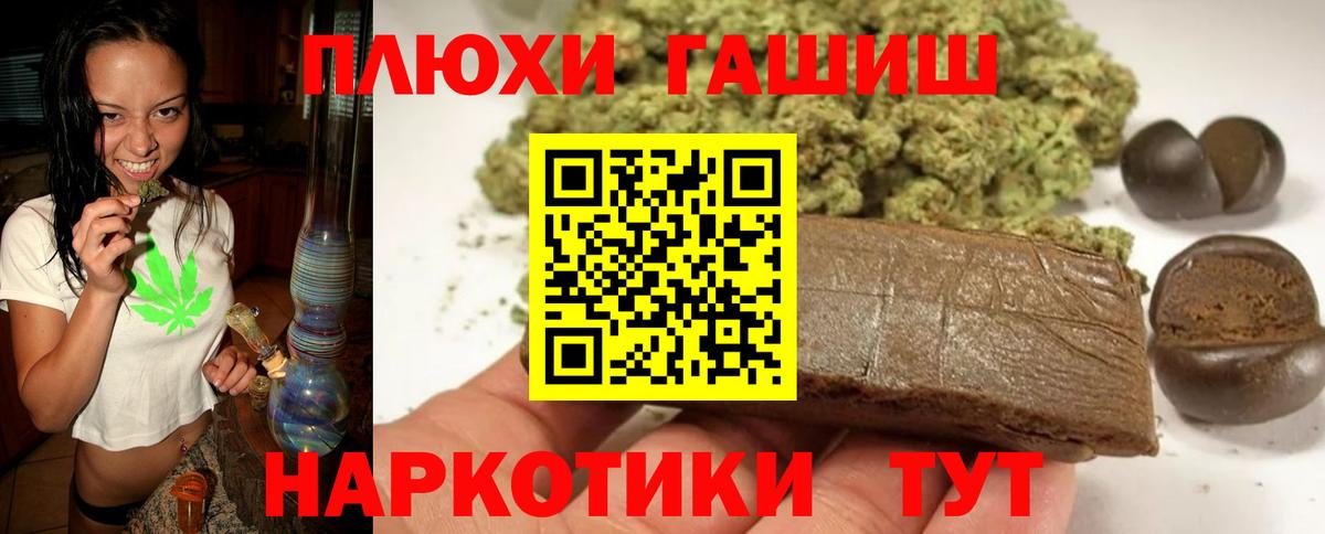 Гашиш Premium  Вход с VPN  Звенигород  купить наркотики сайты  ГАШ гарик 