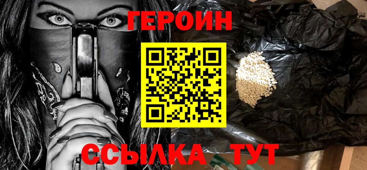 Звенигород  Героин Афган  Героин  Вход с VPN 