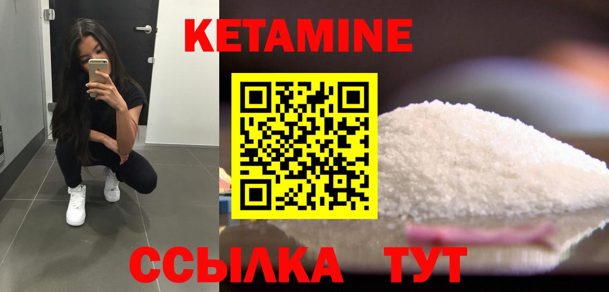 Звенигород  КЕТАМИН ketamine  Вход с VPN  Кетамин ketamine 