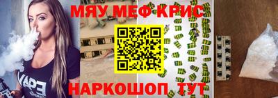 мяу мяу мука Сибай