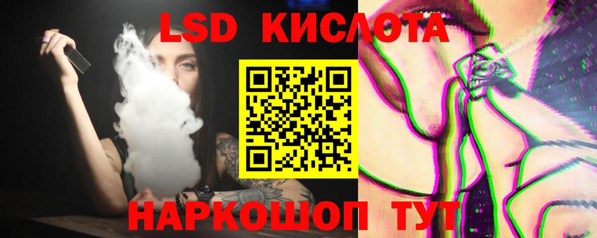 Лсд 25 экстази ecstasy  Лсд 25 экстази ecstasy  Вход с VPN  МЕГА рабочий сайт  Звенигород  ЛСД экстази 