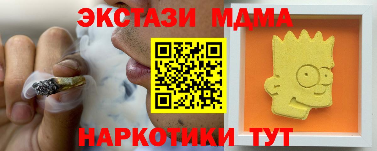 MDMA молли  МДМА  MDMA crystal  Звенигород  Вход с VPN 