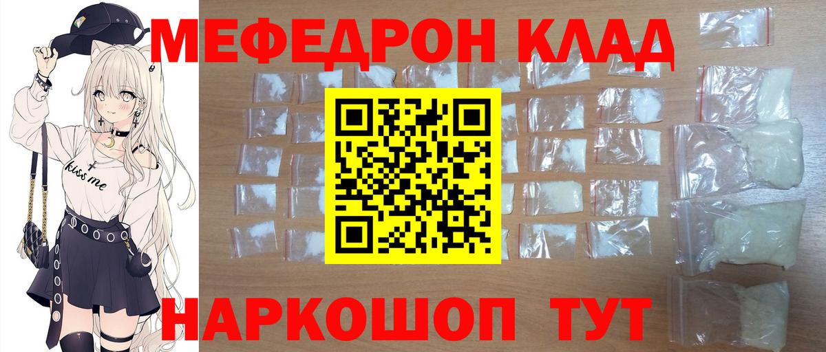 Мефедрон мука Звенигород