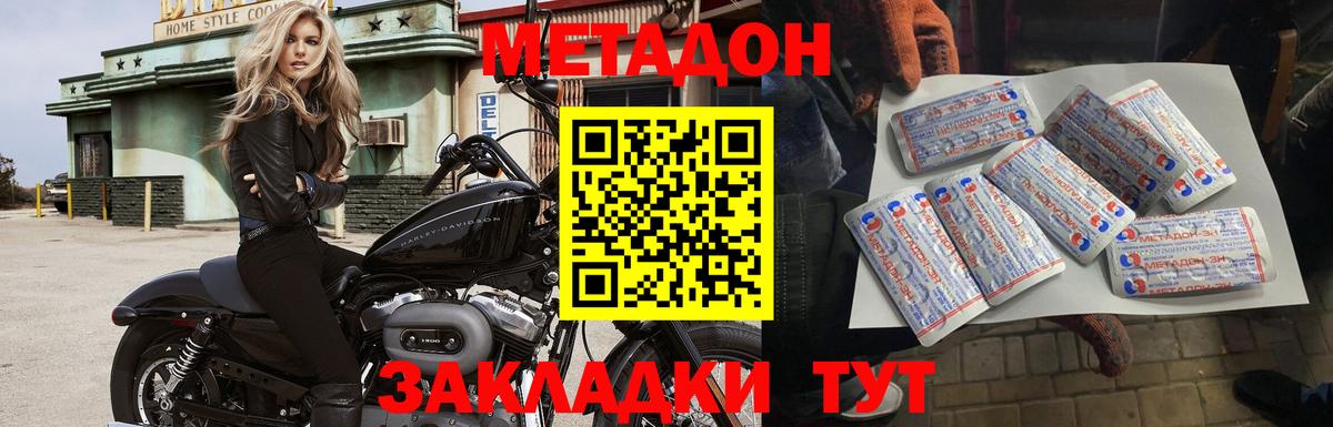 Метадон кристалл Звенигород