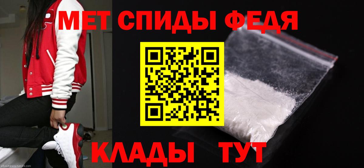 МЕТАМФЕТАМИН пудра Звенигород
