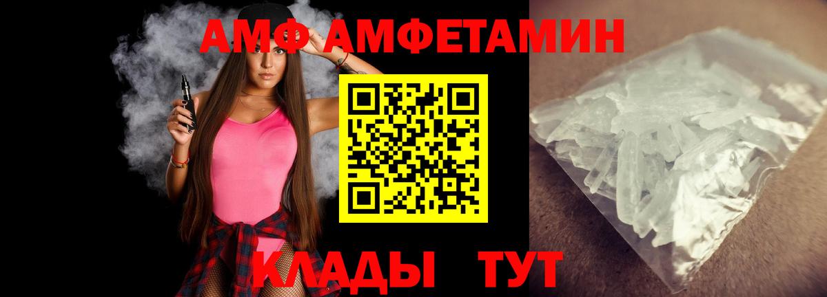 МЕТАМФЕТАМИН винт  МЕТАМФЕТАМИН винт  Звенигород  Вход с VPN 